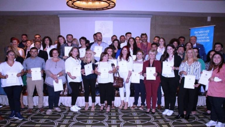 Τιμήθηκαν οι καλύτεροι ξενοδοχοϋπάλληλοι