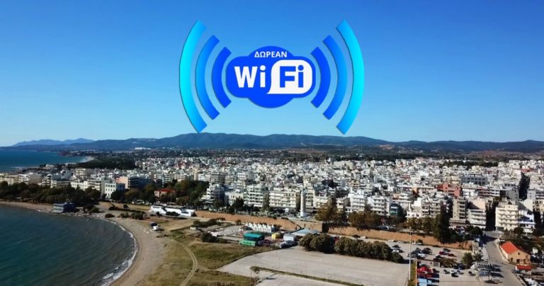 Aλεξανδρούπολη: Αποκτά δωρεάν Wifi   στους δημόσιους χώρους