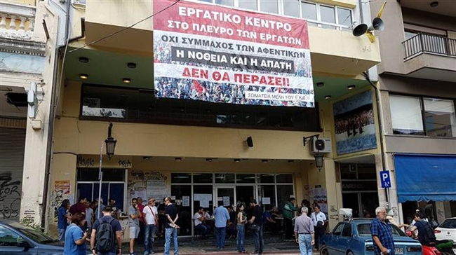 Πάτρα: Απεργία και συγκέντρωση.. «Όλοι στον αγώνα, όλοι στην μάχη»