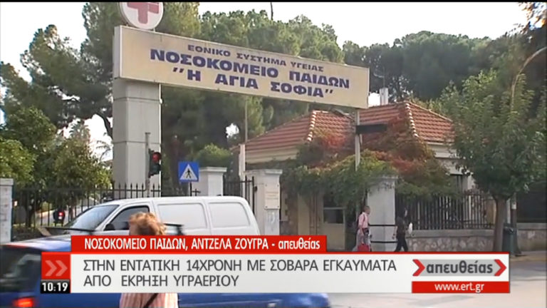 Στην εντατική με εγκαύματα 14χρονη απο έκρηξη φιάλης υγραερίου (video)