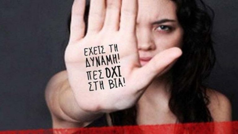 Χανιά: Εκστρατεία της ΕΛ.ΑΣ. για την ενδοοικογενειακή βία (audio)