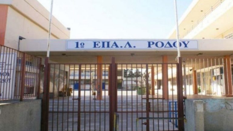 Υπό κατάληψη το 1ο ΕΠΑΛ Ρόδου