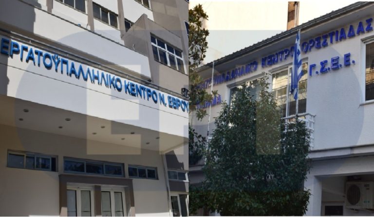 Απεργούν τα Εργατικά Κέντρα του Έβρου
