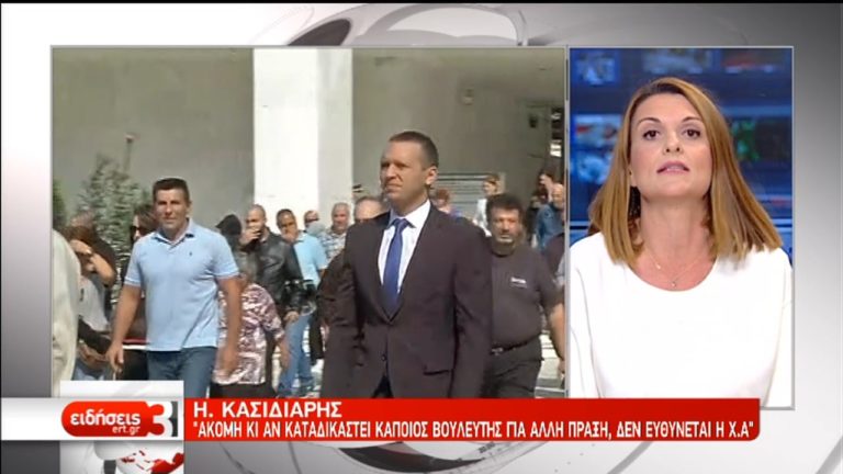 Απολογία Κασιδιάρη στη δίκη της ΧΑ (video)