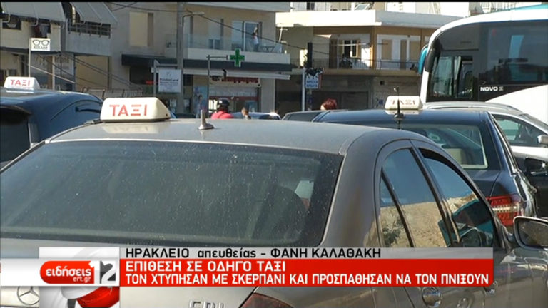 Δολοφονική επίθεση με σκεπάρνι σε οδηγό ταξί στο Ηράκλειο (video)