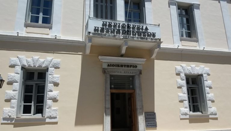 Πελοπόννησος: Σύσκεψη για ΕΣΠΑ