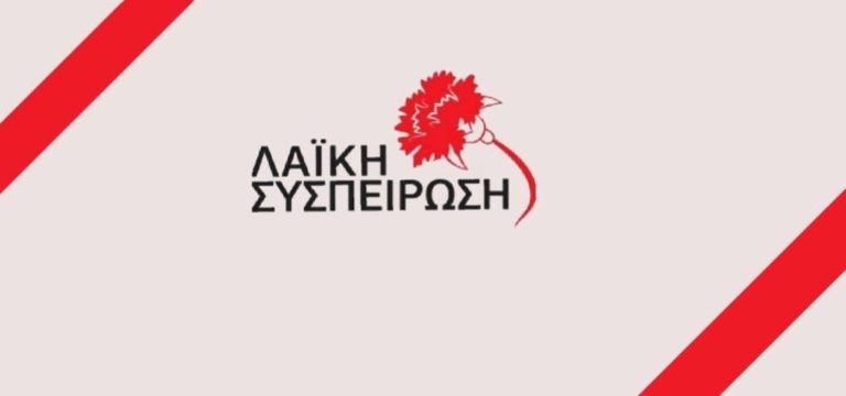 Περιφέρεια Πελοποννήσου: Η Λαϊκή Συσπείρωση για το θέμα των τεχνικών συμβούλων