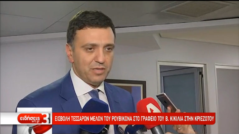 Εισβολή μελών του Ρουβίκωνα στο γραφείο του Β. Κικίλια (video)