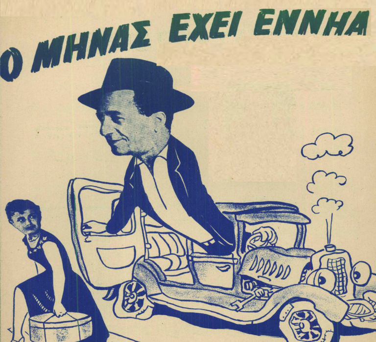 Μουσικό Αφιέρωμα “Ο μήνας έχει εννιά” στη Μουσική Βιβλιοθήκη «Λίλιαν Βουδούρη»