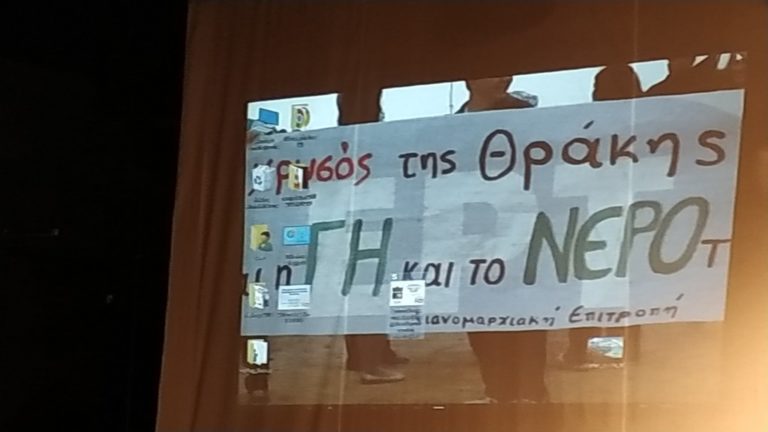 Συνάντηση δημάρχων προς ενημέρωση πολιτικών και κοινωνίας για το Χρυσό