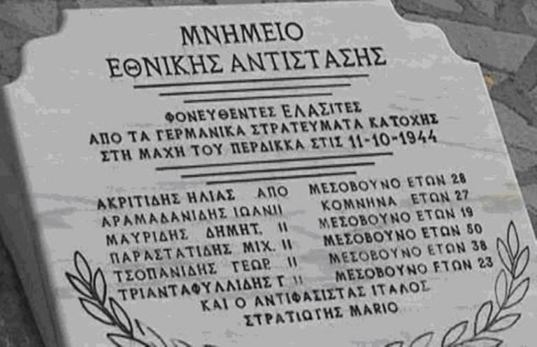 Εορδαία: Απόδοση μνήμης και τιμής στους επτά Ελασσίτες