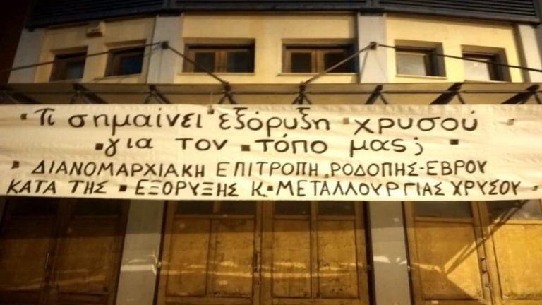 Γ. Τριανταφυλλίδης: «Περιβαλλοντικός Εγκληματίας η Μεταλλουργία Χρυσού στη Θράκη»