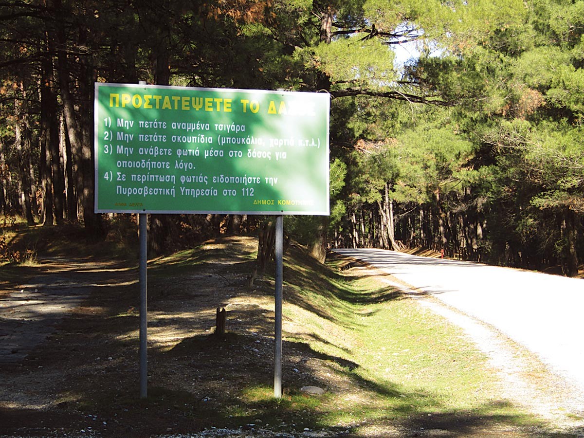 Υψηλός κίνδυνος εκδήλωσης πυρκαγιάς για τον Νομό Ροδόπης