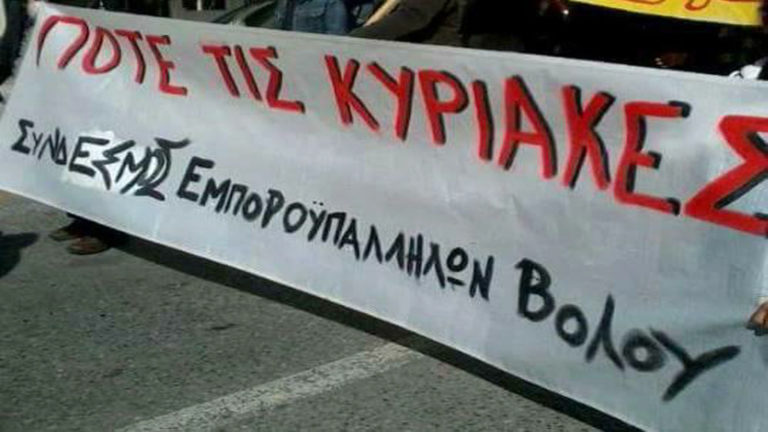Η εκμετάλλευση των εμποροϋπαλλήλων χτυπάει κόκκινο