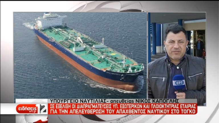 Καλά στην υγεία του ο Έλληνας απαχθέντας ναυτικός-Διαπραγματεύσεις για την επιστροφή του (video)