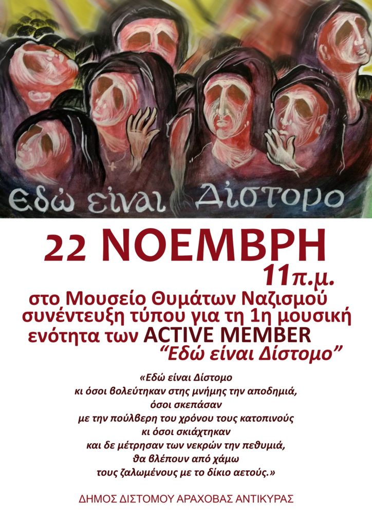 «Εδώ είναι Δίστομο» από τους Active Member