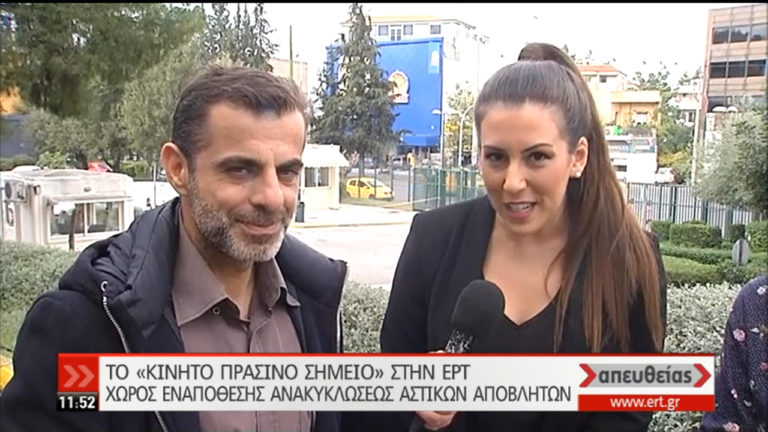 ΣυμμΕΡΤέχουμε στη Μείωση Αποβλήτων! (video)