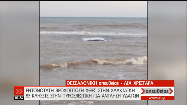 Τοπικά έντονα καιρικά φαινόμενα και σήμερα-Πού εντοπίζονται προβλήματα (video)