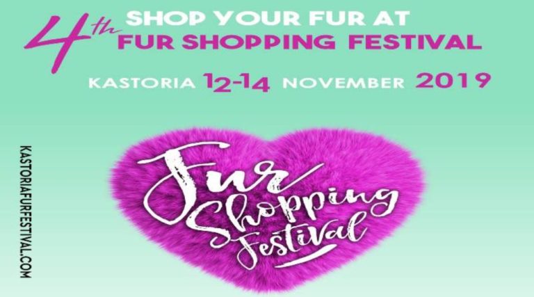 Καστοριά: 4ο Fur Shopping Festival