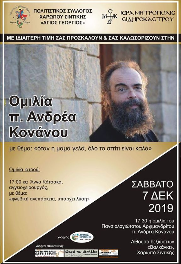 Εκδήλωση στο Χαρωπό