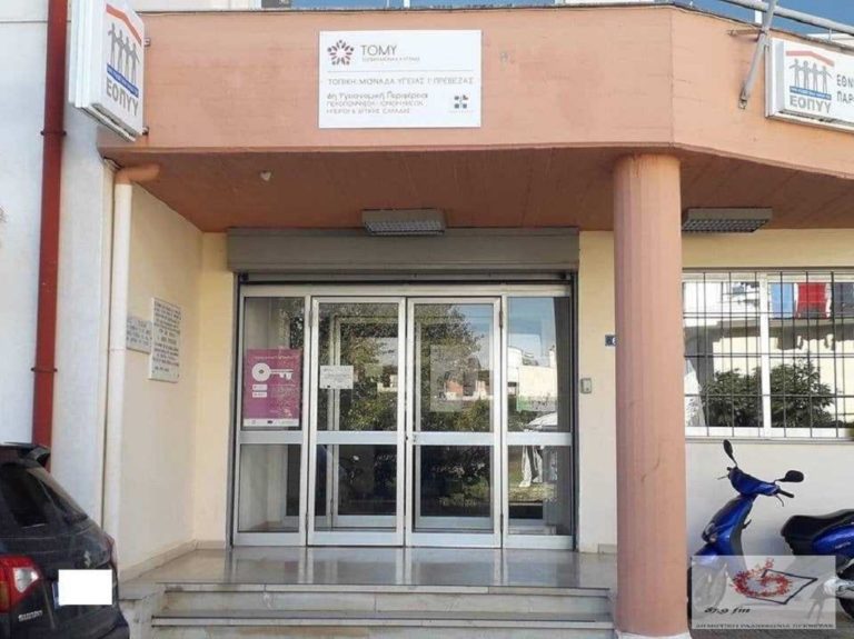 Ταλαιπωρία ασθενών λόγω «έλλειψης» φαρμακείου  ΕΟΠΥΥ