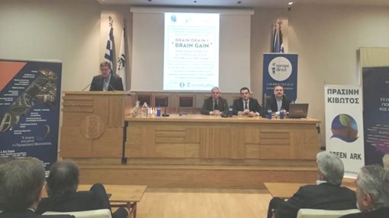 Εκδήλωση για το Brain Drain από το Europe Direct στα Τρίκαλα