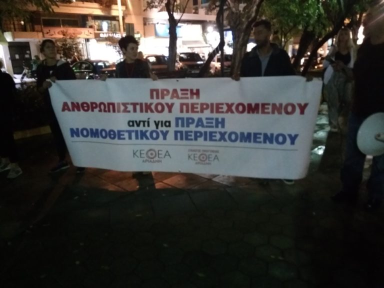 Χανιά: Πορεία διαμαρτυρίας   από τα μέλη της Κοινότητας του ΚΕΘΕΑ Αριάδνη(video+fotos)