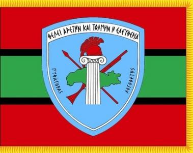Ανακοινώνει  βολές στην ευρύτερη περιοχή του ΠΒ «ΗΡΑΙΟΥ – ΑΣΠΡΟΚΑΒΟΥ» η 79ΑΔΤΕ