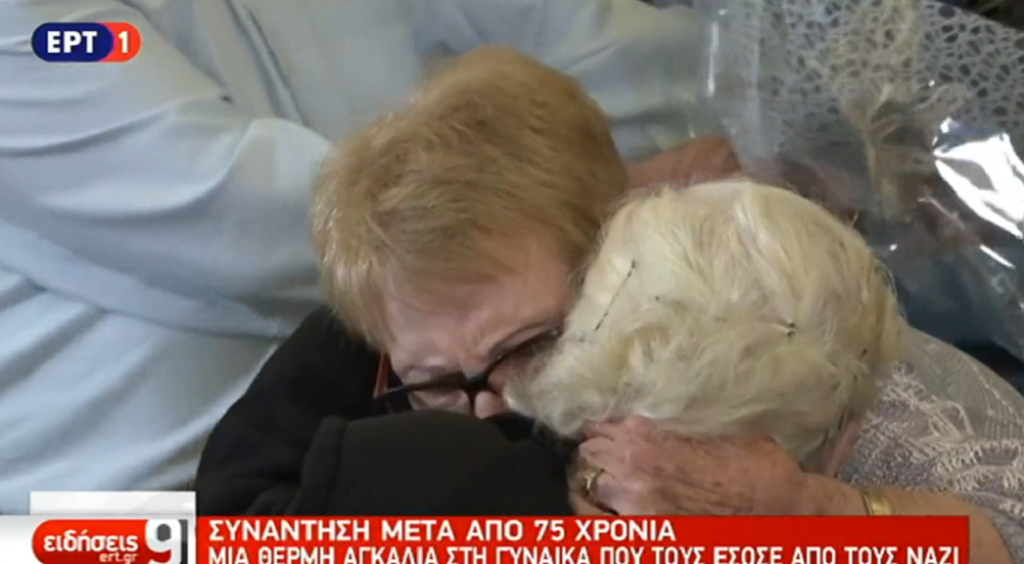 Toυς έσωσε από τους ναζί – Τους συνάντησε 75 χρόνια μετά (video)