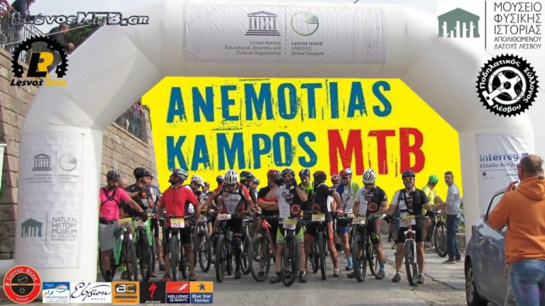 1ο Anemotias Kampos MTB