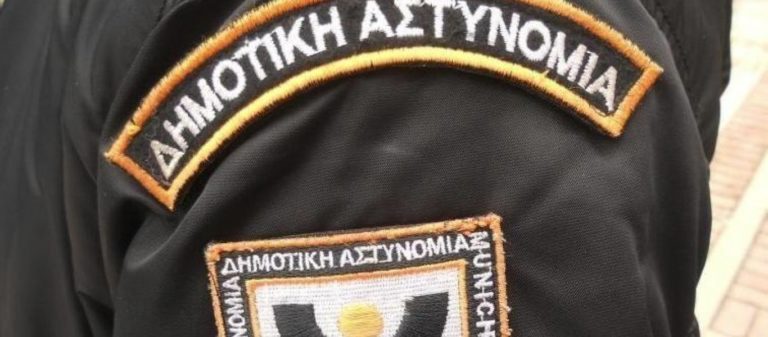 Επιστρέφει η Δημοτική Αστυνομία στη Μυτιλήνη