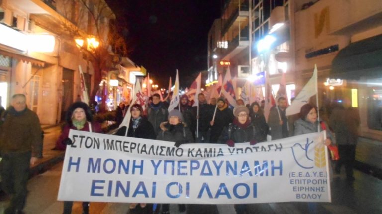 Πανθεσσαλικό Συλλαλητήριο οργανώνει η Επιτροπή Ειρήνης Βόλου