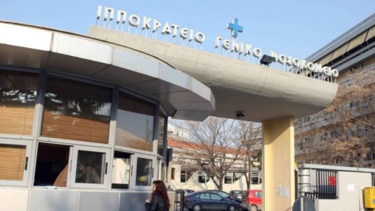 Διασωληνωμένη στο Ιπποκράτειο Θεσσαλονίκης 14χρονη μαθήτρια από το Βόλο