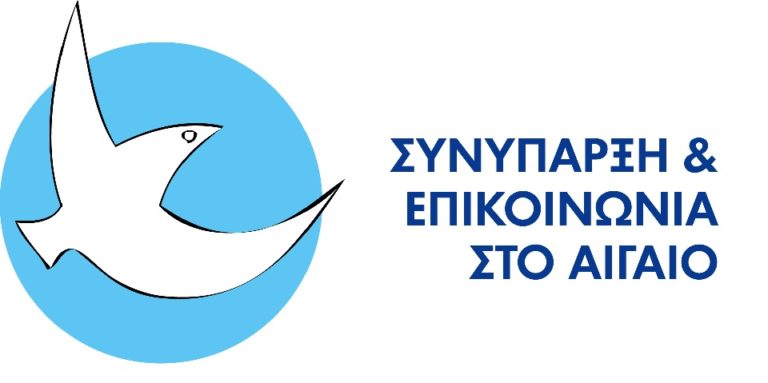 Επίσκεψη με διαμαρτυρία της Συνύπαρξης στον Περιφερειάρχη Β. Αιγαίου