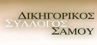 Αποφάσισε να στηρίξει την απόφαση την απόφαση του Δημάρχου και των Δημοτικών Συμβούλων για το μεταναστευτικό