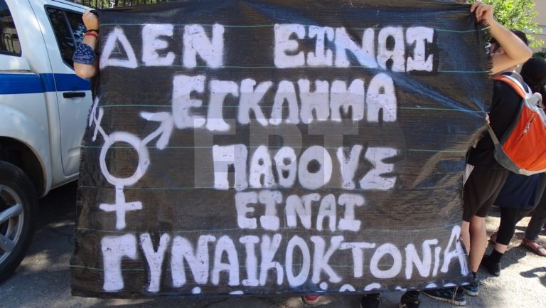 Ισόβια στον γυναικοκτόνο για τη δολοφονία της Ερατώς στη Χρυσομαλλούσα Μυτιλήνης