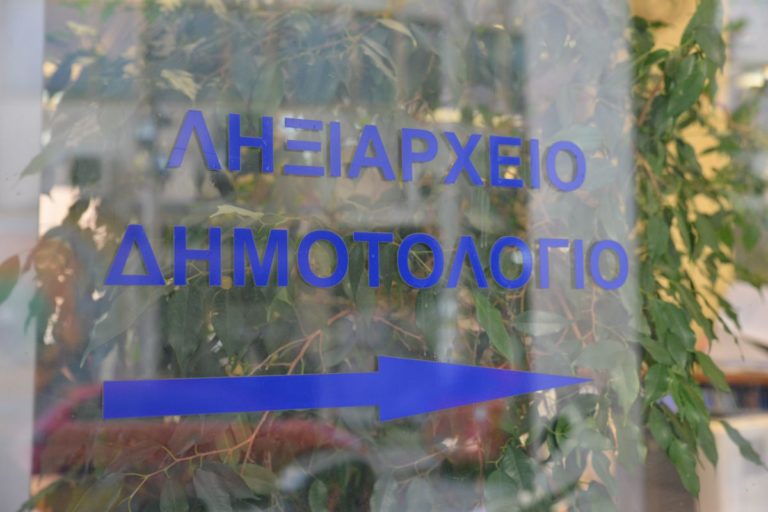 Ξανανοίγουν τα 13 καταργηθέντα ληξιαρχεία στη Λέσβο