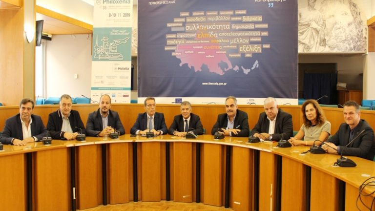 Με τιμώμενη Περιφέρεια τη Θεσσαλία η 35η   Διεθνής  Έκθεση Τουρισμού  Philoxenia