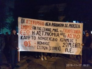 Κομοτηνή: Πορεία 46 χρόνια μετά το Πολυτεχνείο