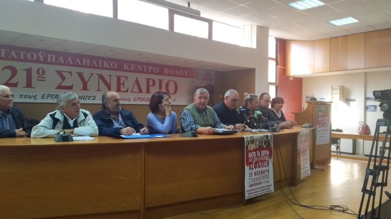 Συλλαλητήριο συνταξιούχων το Σάββατο κατά του νέου ασφαλιστικού