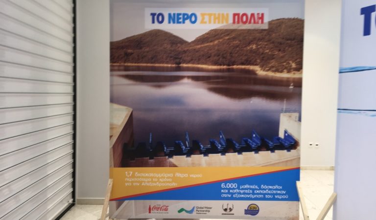 Εγκαινιάσθηκε το έργο της αύξησης της χωρητικότητας του υδροταμιευτήρα του Δήμου  Aλεξανδρούπολης