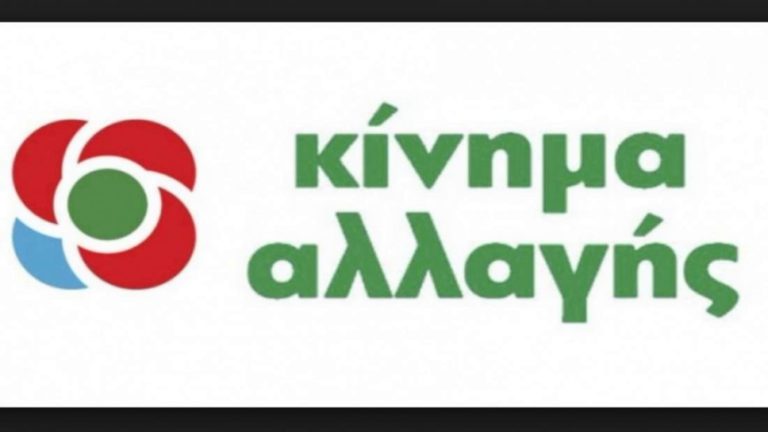 Το Κίνημα Αλλαγής Καρδίτσας τιμά το Πολυτεχνείο
