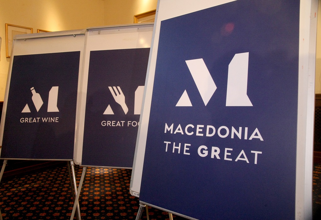 Παρουσίαση του εμπορικού σήματος για την προστασία των μακεδονικών προϊόντων(video)