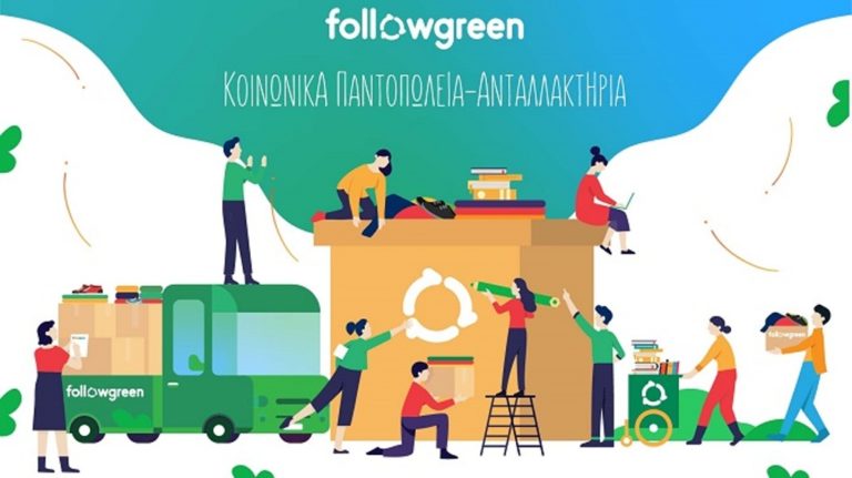 Στην πλατφόρμα followgreen μπαίνει ο δήμος Ορεστιάδας