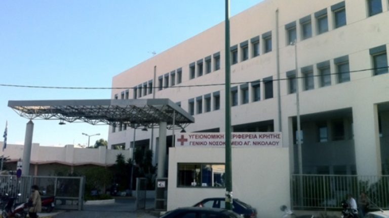 Στο νοσοκομείο Αγίου Νικολάου η διοίκηση της Υ.ΠΕ.