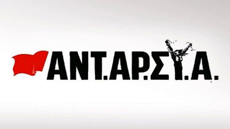 Αντιπολεμική συγκέντρωση το Σάββατο στα Τρίκαλα από την ΑΝΤ.ΑΡ.ΣΥ.Α.