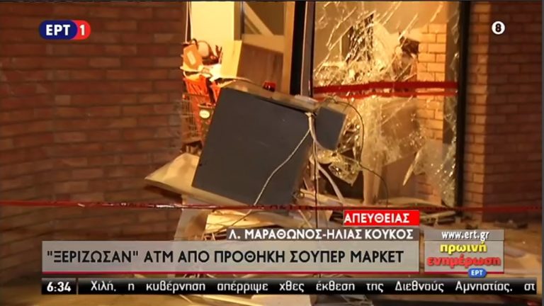 Νέα “χτυπήματα” με αυτοκίνητο σε ΑΤΜ στο Πικέρμι και σε παντοπωλείο στον Ταύρο