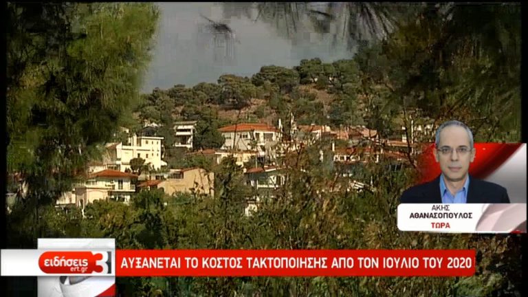 Παράταση έως τις 30 Ιουνίου για την τακτοποίηση των αυθαιρέτων (video)