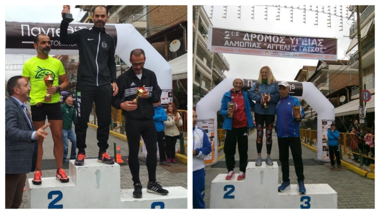 Διακρίσεις για το Σύλλογο Δρομέων Βόλου στο Δρόμο Υγείας Αλμωπίας