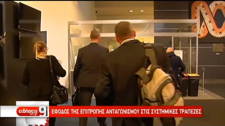 “Έφοδοι” στις τράπεζες – Τι έψαχναν οι ελεγκτές (video)